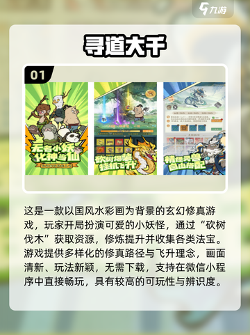 🔥2025超好玩手机游戏大全🎮不用下载就能玩！截图2