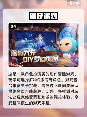 🔥2024必玩！三人组队游戏推荐🎉截图5