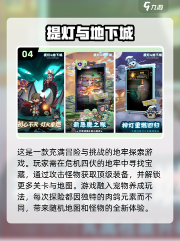 🔥2025必玩的地牢闯关手游下载大全💥截图5