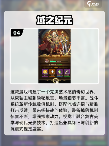 🔥2024最火手游TOP榜🎮必下载清单！截图5