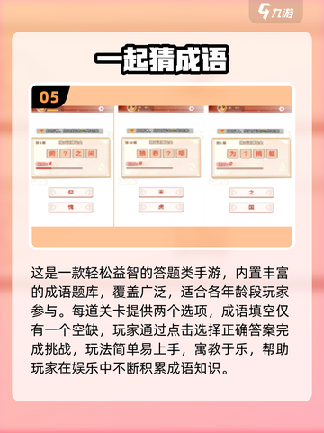 🔥2025超火比划猜词游戏大揭秘！🎮截图6