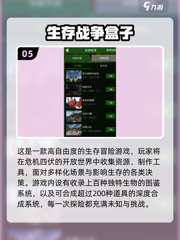 2025热门盒子世界游戏大揭秘🎮截图6