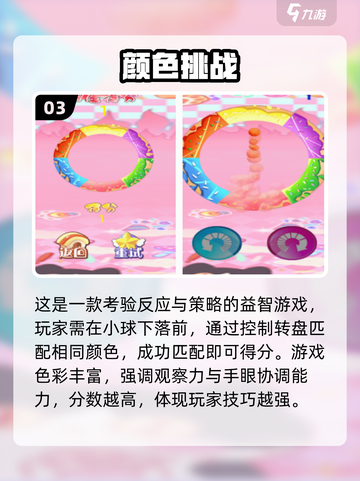 🔥2025必玩颜色拼接游戏大揭秘！🌈截图4