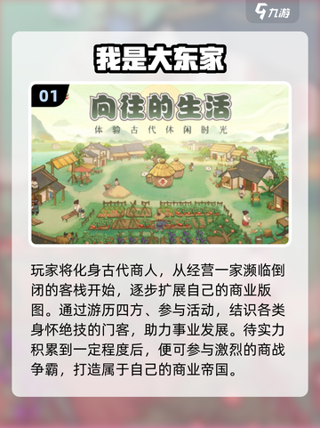 🔥2025开餐厅游戏TOP榜！扩建玩法超上头💥🍽截图2