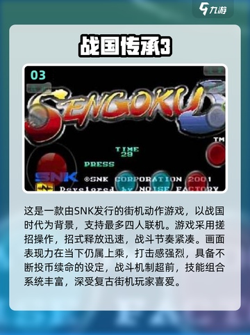 🔥2025免费街机游戏合集，经典全收录！🎮截图4