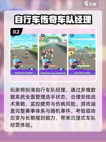 🚴‍♂2025最火自行车闯关神作！截图3