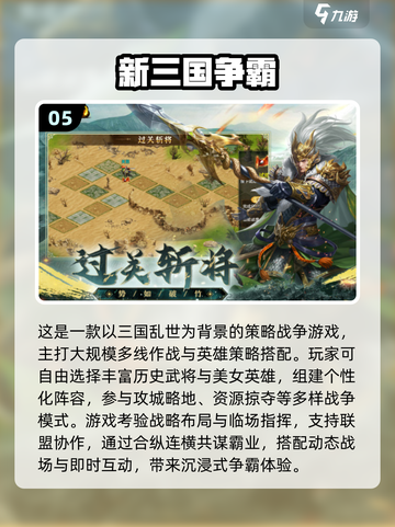 🔥萌三国手游合集2025！超好玩三国题材推荐🎮截图6
