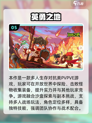 🔥2025最燃斯巴达手游推荐！🎮截图6
