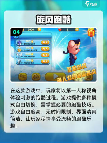 🔥2025必玩！地铁跑酷经典游戏合集⚡截图5