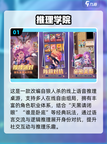 🔥2025超火生日会游戏推荐🎉有趣手游大集合💥截图2