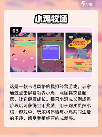 🔥2025最热门手游推荐，普通人玩到停不下来！🎮截图4