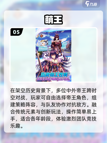 🔥2025最火MOBA手游推荐！🎮截图6