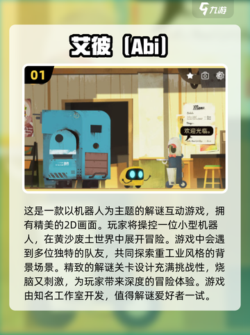 🔥2025必玩！免费单人解谜游戏TOP10下载🔗截图2