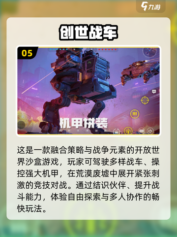 🔥经典3D机甲射击游戏大赏💥🎮截图6