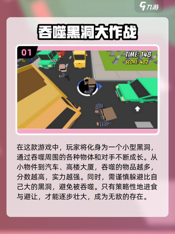 黑洞吞噬手游推荐🌟好玩到停不下来！🎮截图2