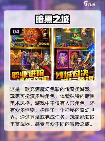 🔥2024必玩魔幻手游排行🌟大型游戏下载分享！截图5