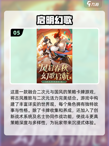 🔥2024必玩🔥游戏热度排行来了！🎮截图6
