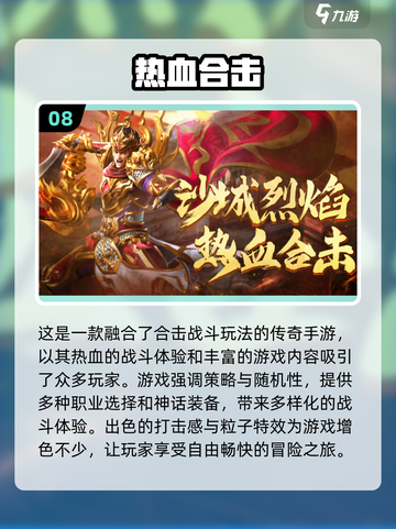 🔥2025最火传奇游戏🔥免费下载不花一分钱！截图9