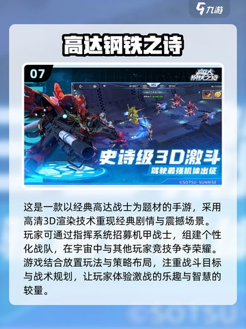 🔥2025最受欢迎机甲游戏合集💥机甲迷不容错过！截图8