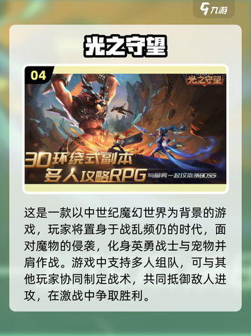 🔥2024必玩魔兽手游排行榜💎截图5