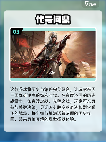 🔥2025年超赞三国手游汇总，玩就完事了！💥截图4