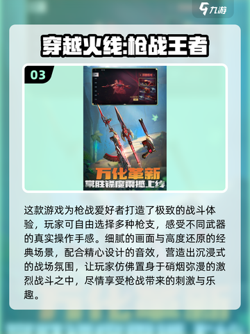 🔥00后都在玩的游戏TOP榜！🎮截图4