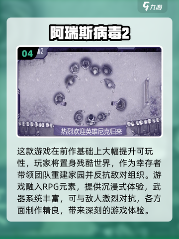 🔥2024最受欢迎猎奇手游下载分享🎮截图5