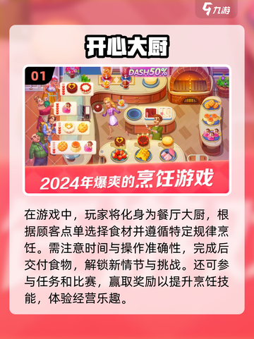 🔥2024必玩！超-real烹饪模拟器游戏合集🍳截图2