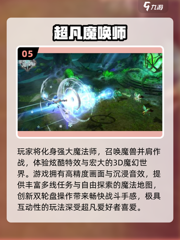 🔥2025超凡游戏TOP榜！免费畅玩🔥🎮截图6
