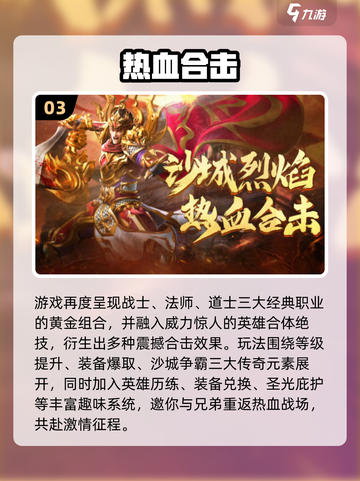 🔥2025必玩复古传奇手游榜单来袭！🎮截图4