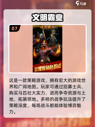 🔥2025最热门魔幻策略手游合集，玩家必备🎉截图8