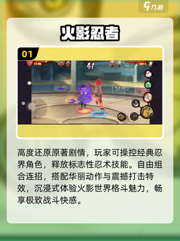 🔥2025必玩火影大战游戏💥截图2