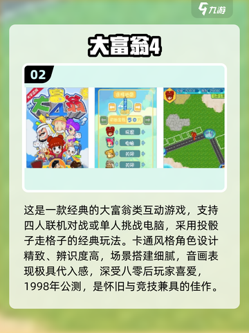 🔥1998经典网游推荐，情怀满满！🎮截图3