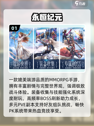 🔥2025必玩三七互娱神作🎮截图2