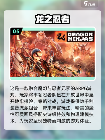 🔥2025年必玩！免费龙之游戏TOP5✨截图6