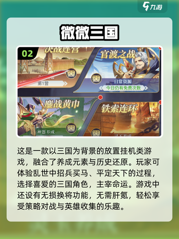🔥2024必玩🔥热门卡牌养成抽卡游戏推荐✨截图3