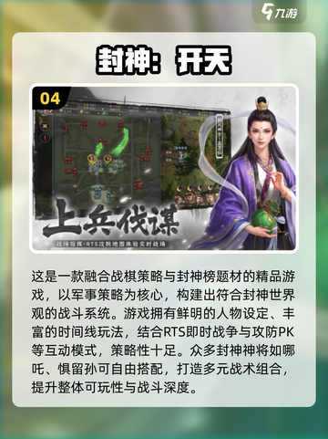 🔥2025封神榜单机游戏TOP榜💥🎮截图5