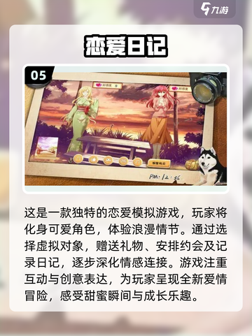 2023超🔥恋爱养成手游排行榜❤截图6