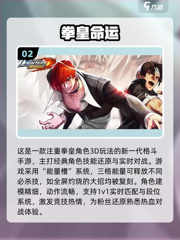 🔥2025最热街机格斗手游排行榜💥🎮截图3
