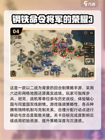 🔥2025最新二战单机手游推荐🎮截图5
