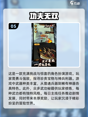 🔥2024必玩中国功夫格斗游戏大全🔥截图6