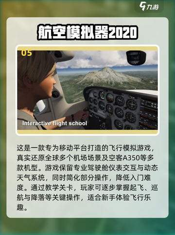✈2025最火飞行手游合集！🔥截图6