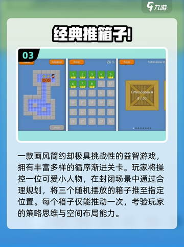 🔥童年神游戏大集合！🎮2025必玩小游戏推荐截图4