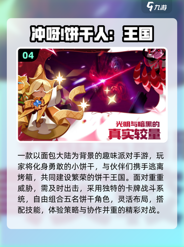 🔥2025最火组队单机手游TOP榜🎮截图5