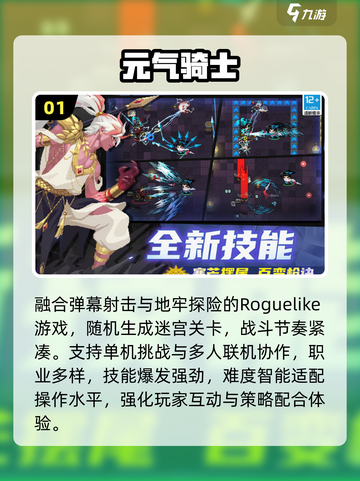 🔥2025必玩联机单机手游🎮截图2