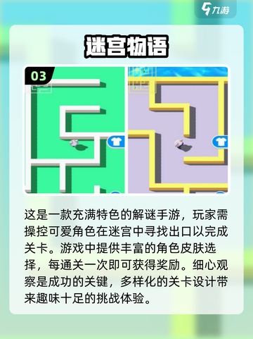 🔥2025最🔥迷宫手游推荐🎉必玩清单下载在这里！截图4