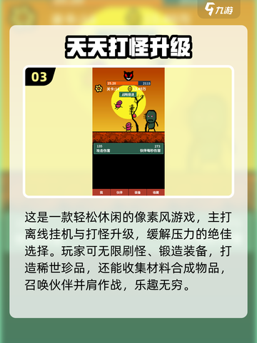 🔥2025必玩单机打怪升级爆装🎮截图4