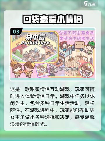 😍2024超🔥情侣手游推荐，甜蜜开黑就玩这些！截图4