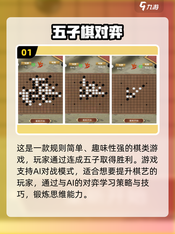 🔥2025最火棋盘游戏大揭秘🎲截图2