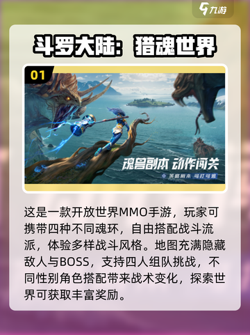🔥25年手游排行榜TOP10新鲜出炉！🎮截图2